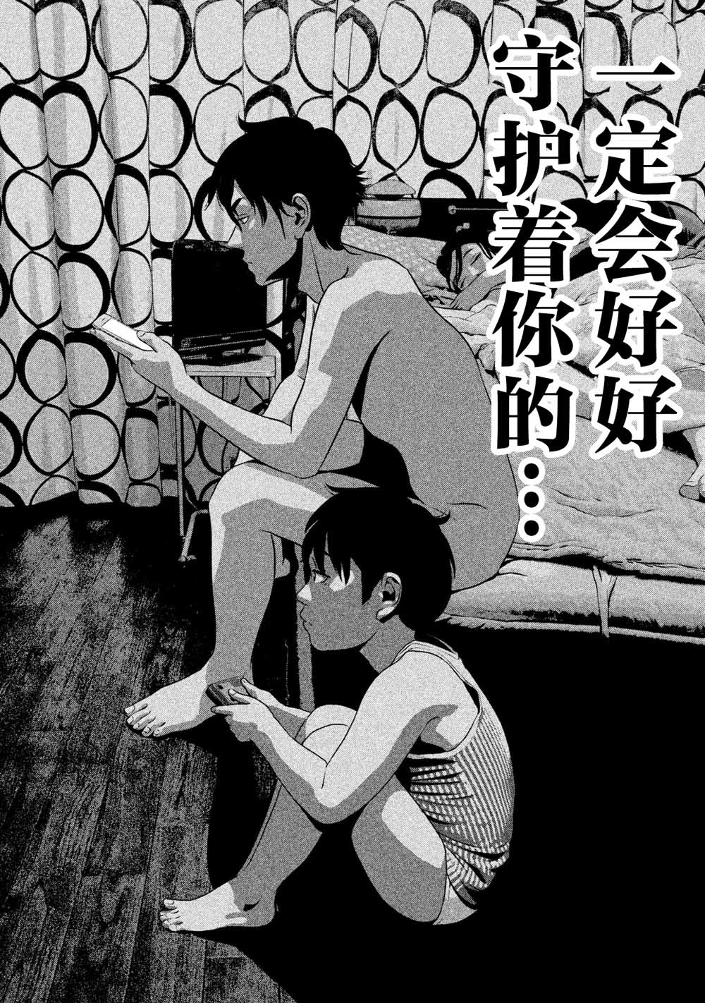 班会韩漫全集-第05话无删减无遮挡章节图片 
