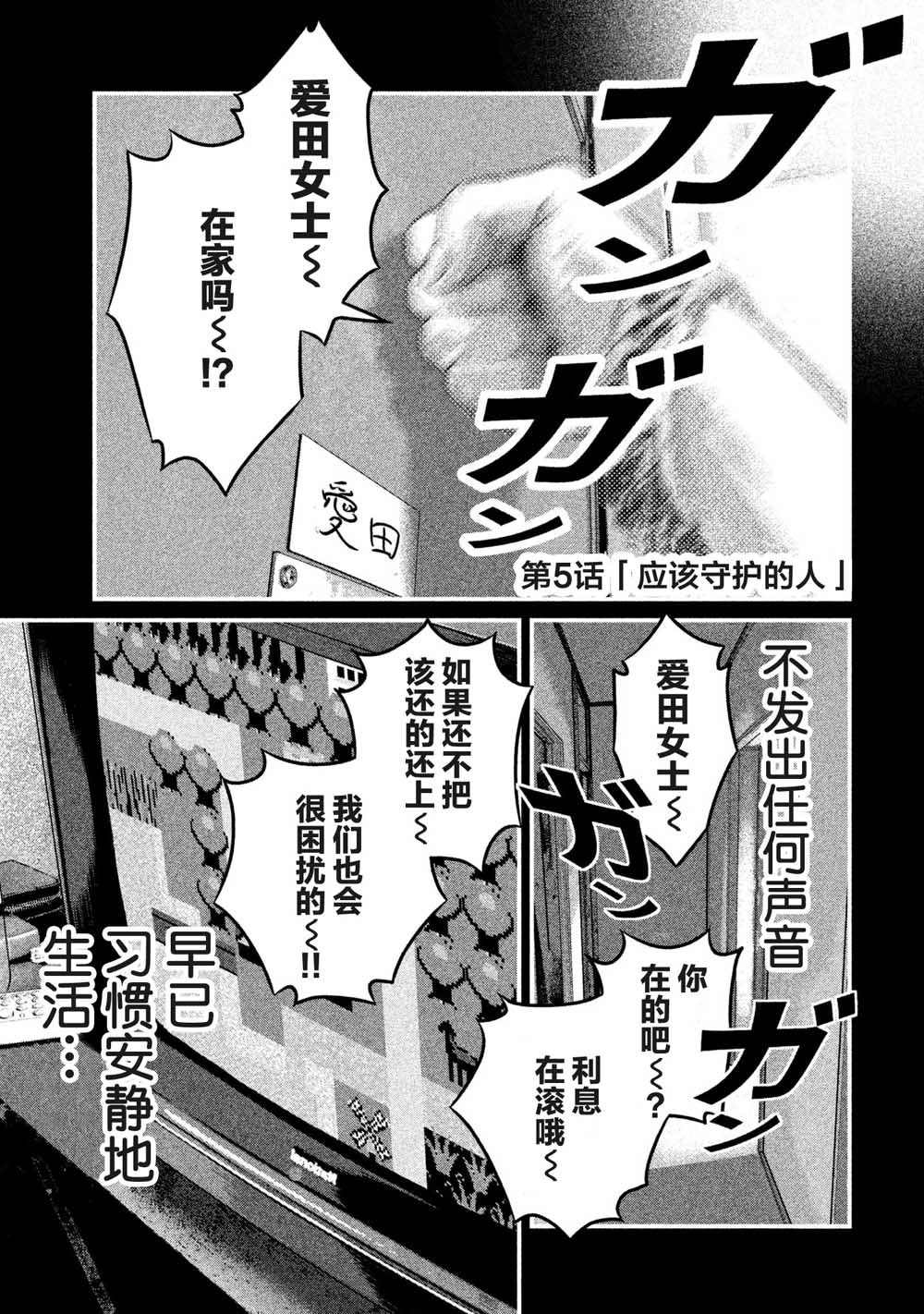 班会韩漫全集-第05话无删减无遮挡章节图片 