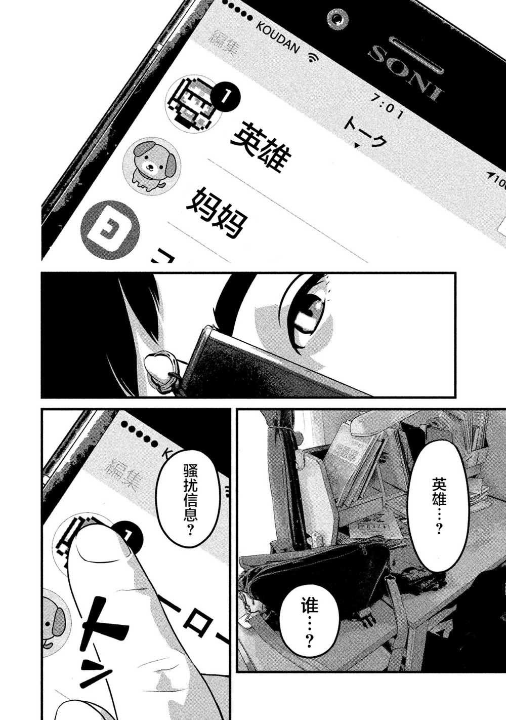 班会韩漫全集-第05话无删减无遮挡章节图片 
