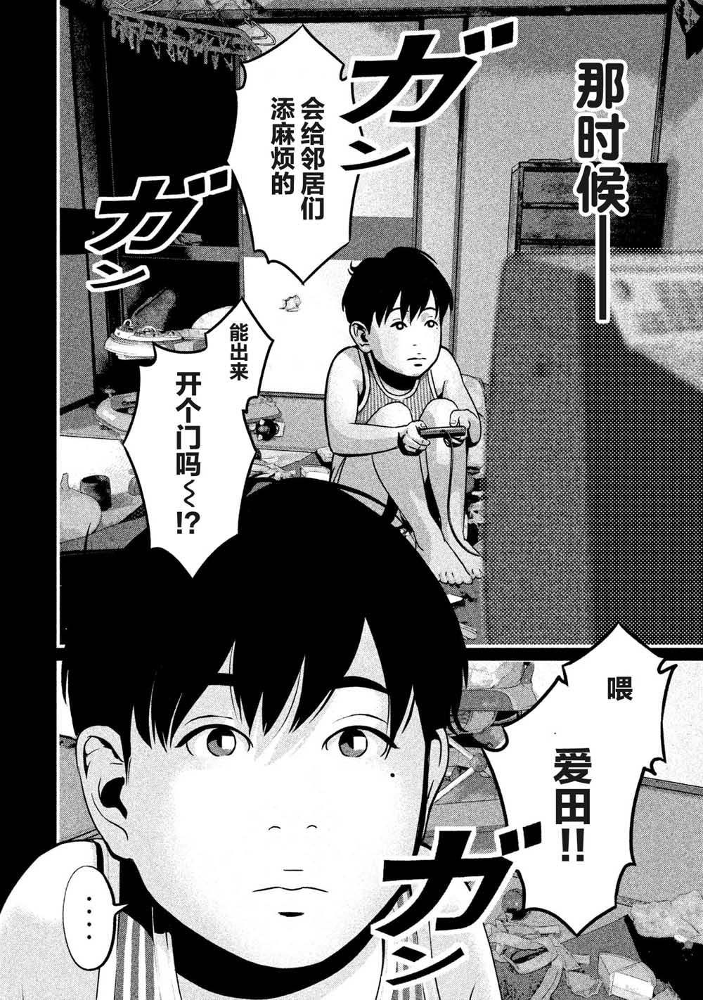 班会韩漫全集-第05话无删减无遮挡章节图片 