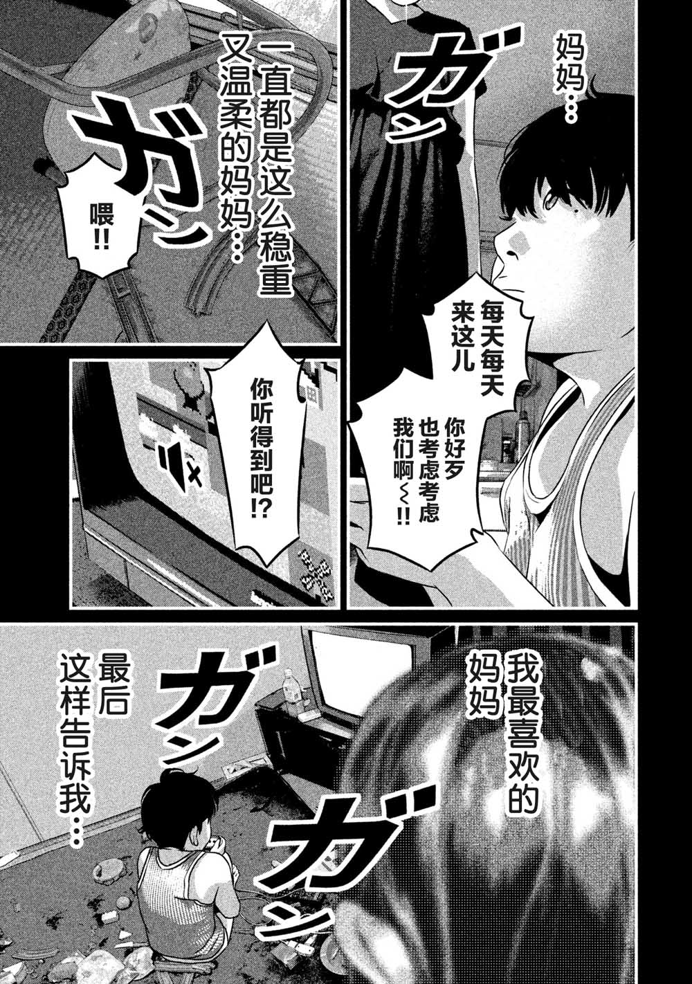 班会韩漫全集-第05话无删减无遮挡章节图片 
