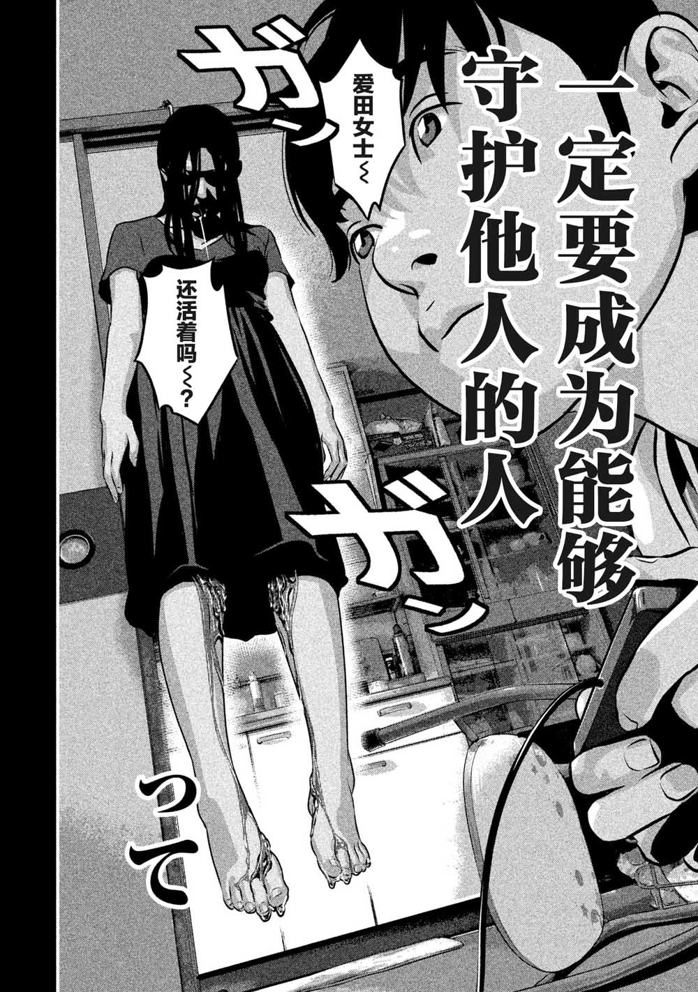 班会韩漫全集-第05话无删减无遮挡章节图片 