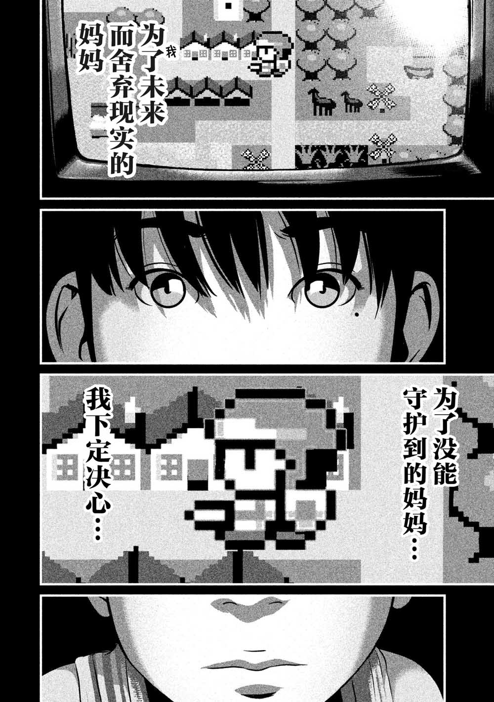 班会韩漫全集-第05话无删减无遮挡章节图片 