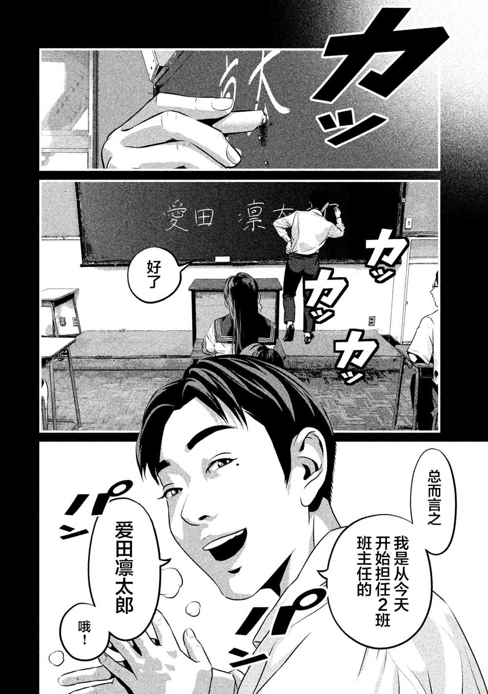 班会韩漫全集-第05话无删减无遮挡章节图片 
