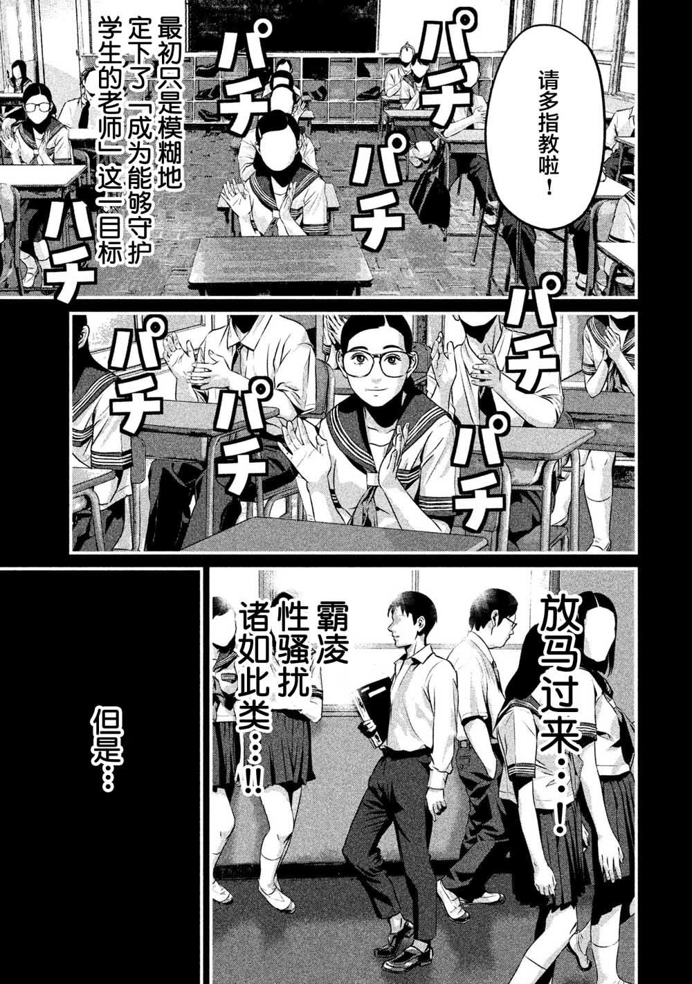 班会韩漫全集-第05话无删减无遮挡章节图片 