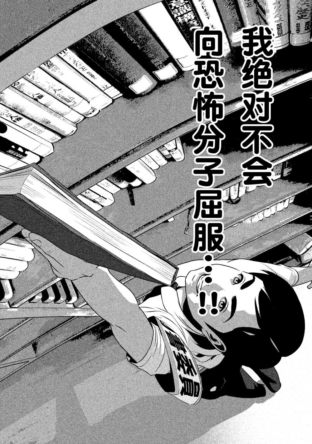 班会韩漫全集-第06话无删减无遮挡章节图片 