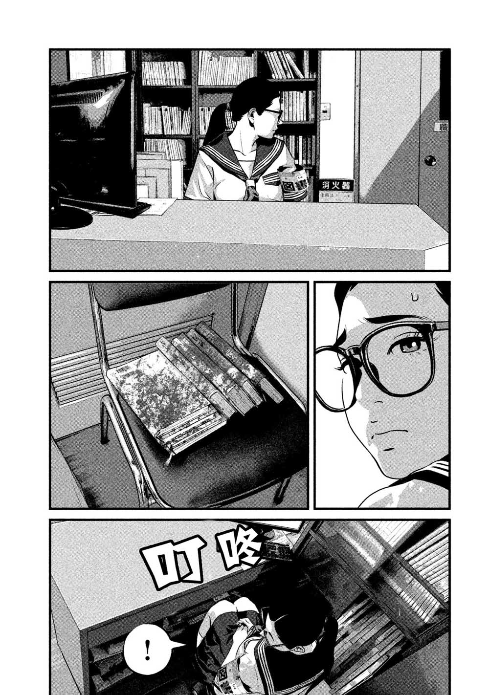 班会韩漫全集-第06话无删减无遮挡章节图片 
