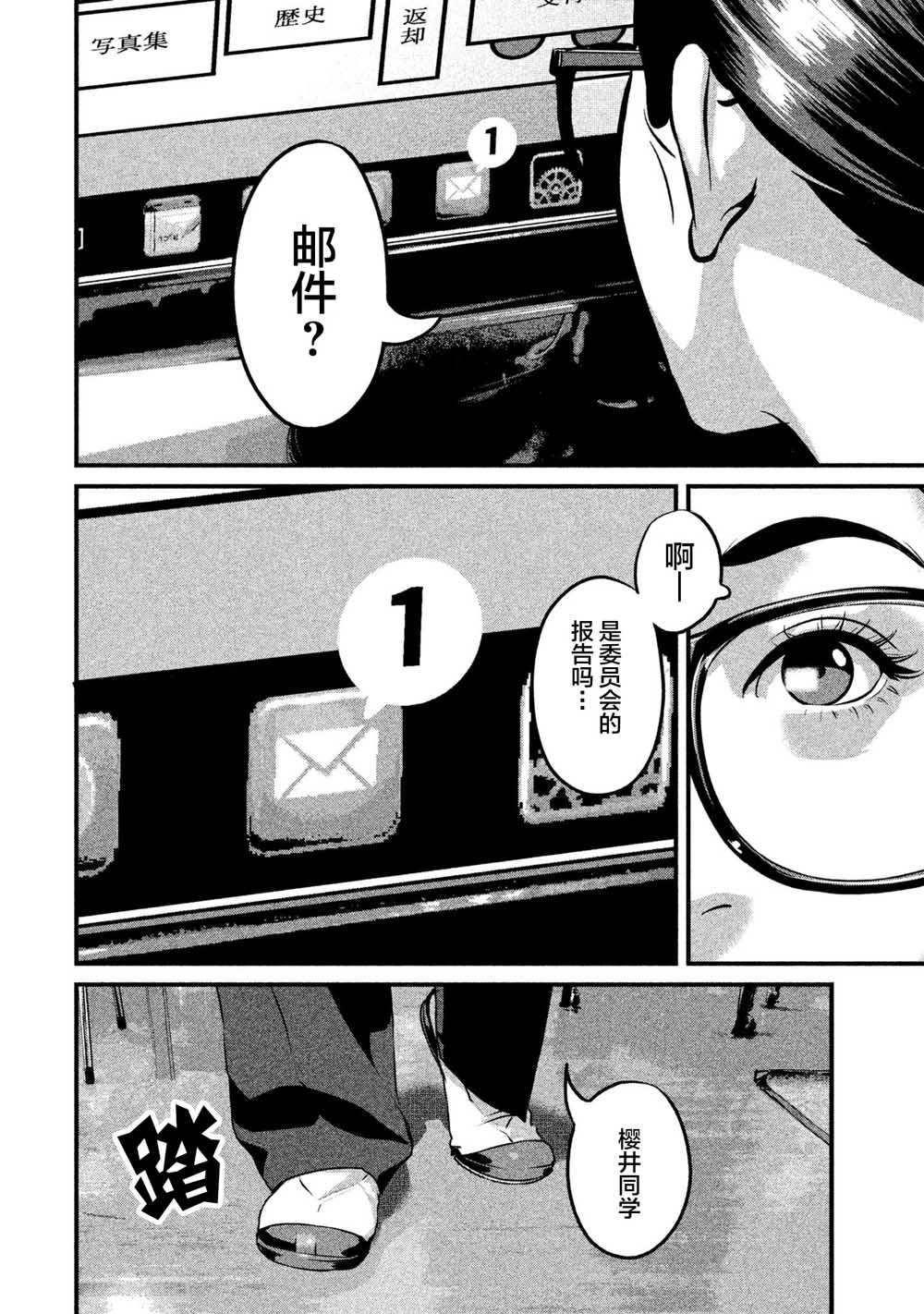 班会韩漫全集-第06话无删减无遮挡章节图片 