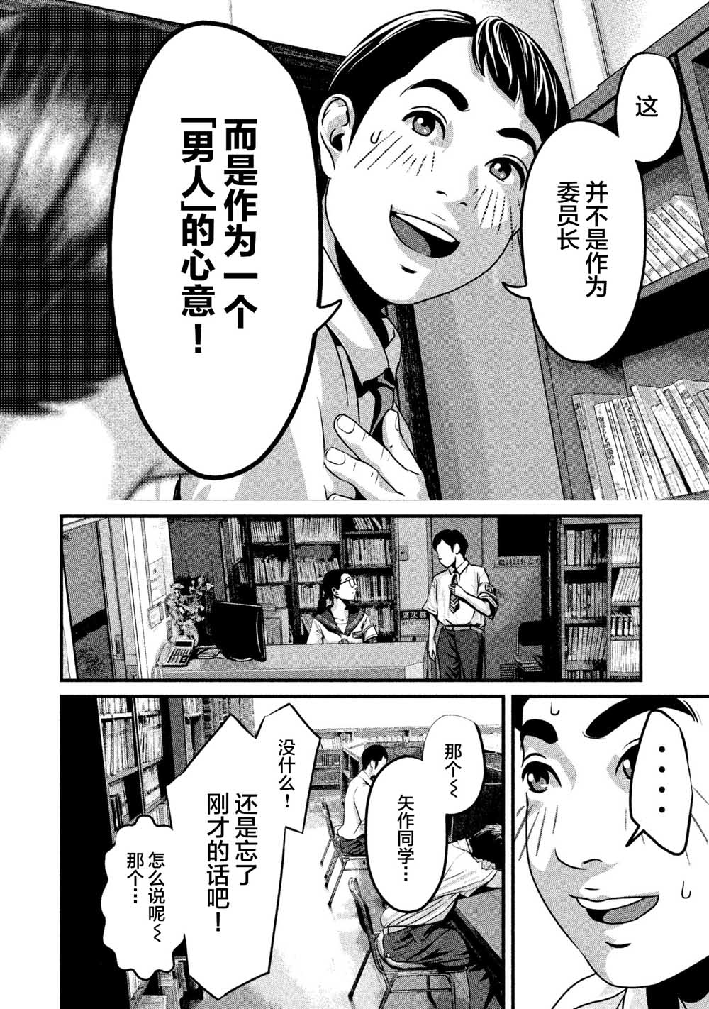班会韩漫全集-第06话无删减无遮挡章节图片 