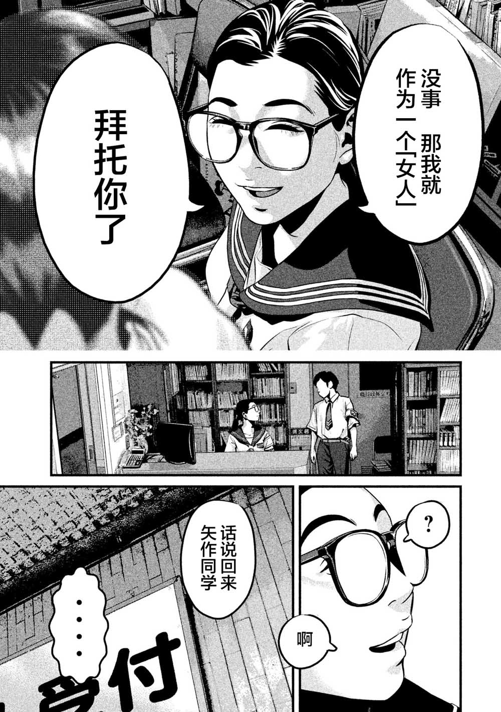 班会韩漫全集-第06话无删减无遮挡章节图片 