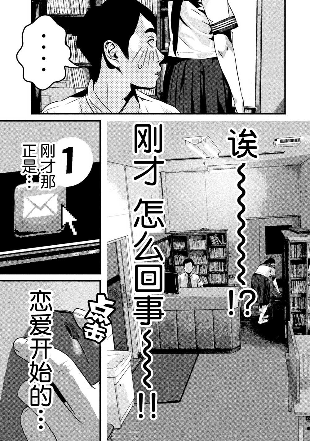班会韩漫全集-第06话无删减无遮挡章节图片 
