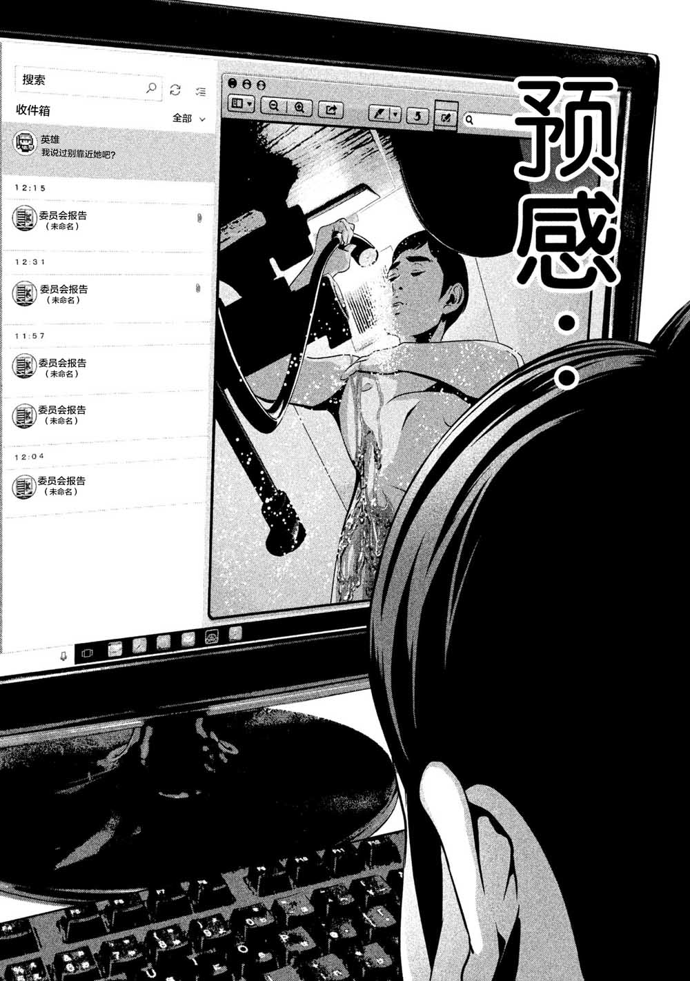 班会韩漫全集-第06话无删减无遮挡章节图片 