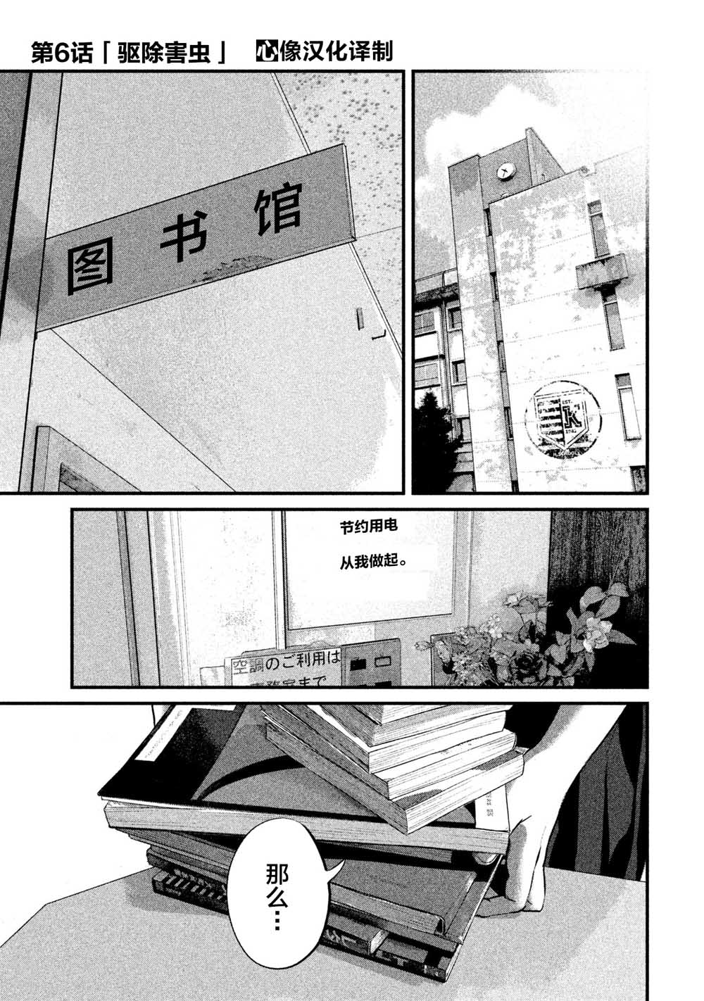 班会韩漫全集-第06话无删减无遮挡章节图片 