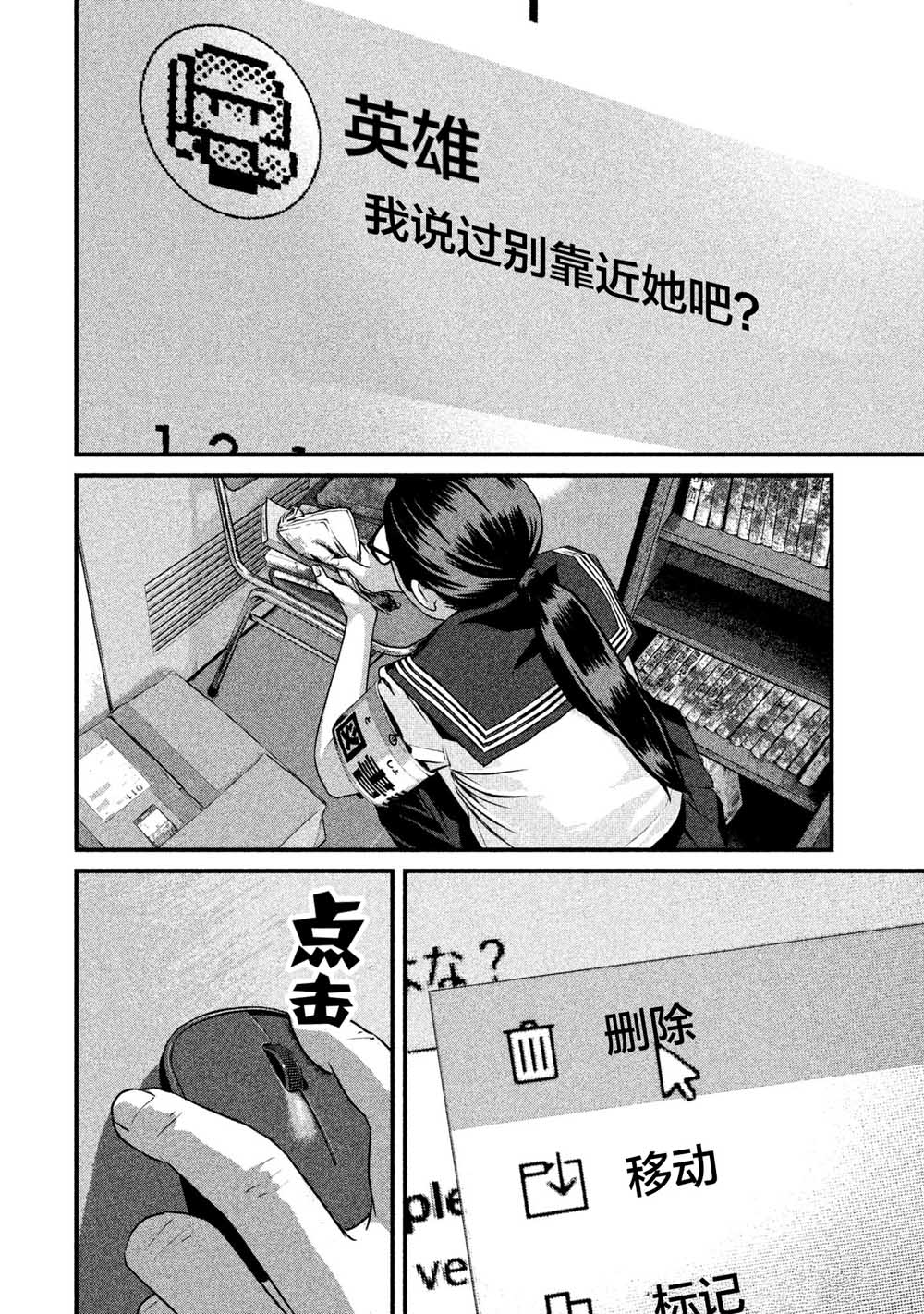班会韩漫全集-第06话无删减无遮挡章节图片 