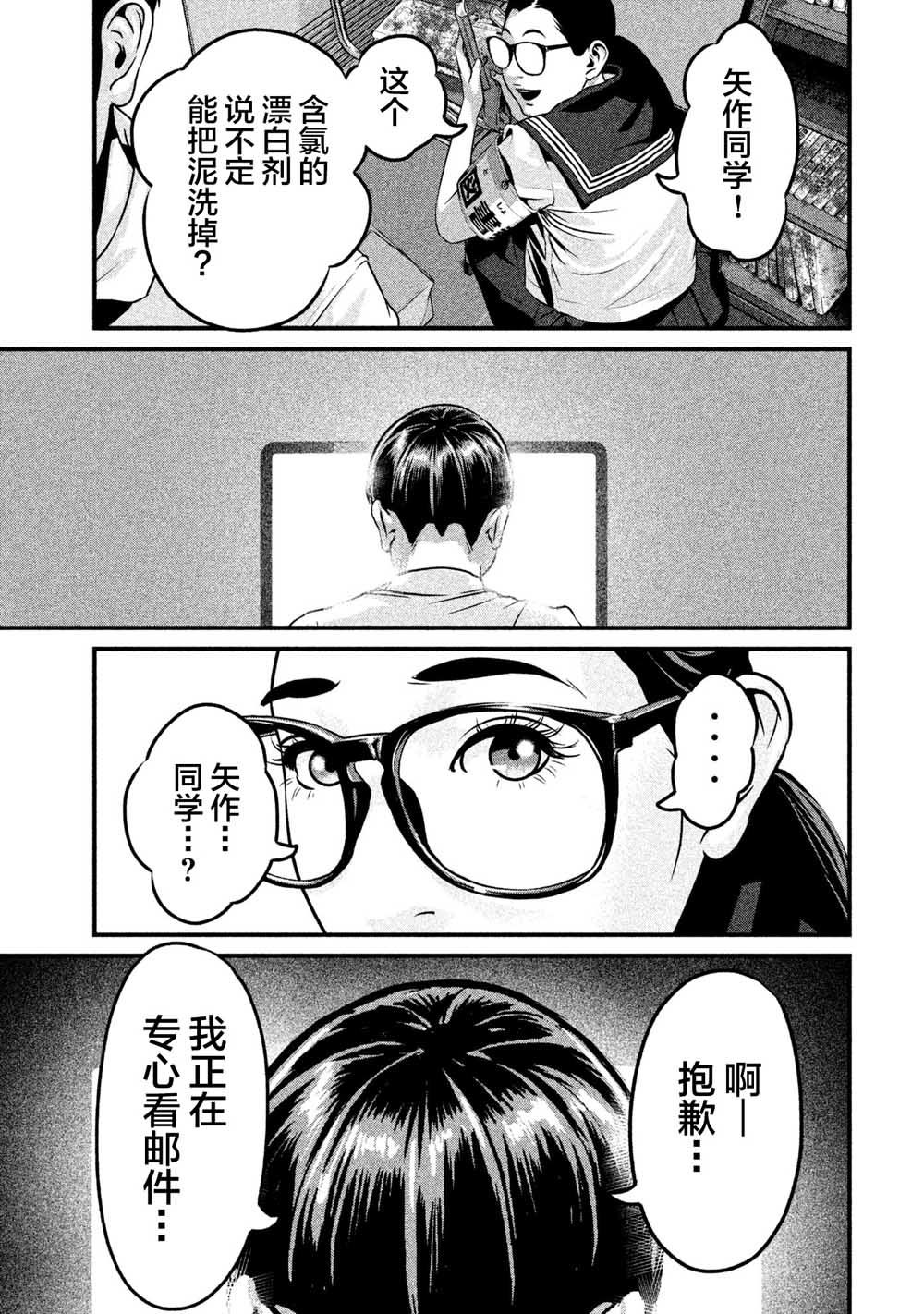 班会韩漫全集-第06话无删减无遮挡章节图片 