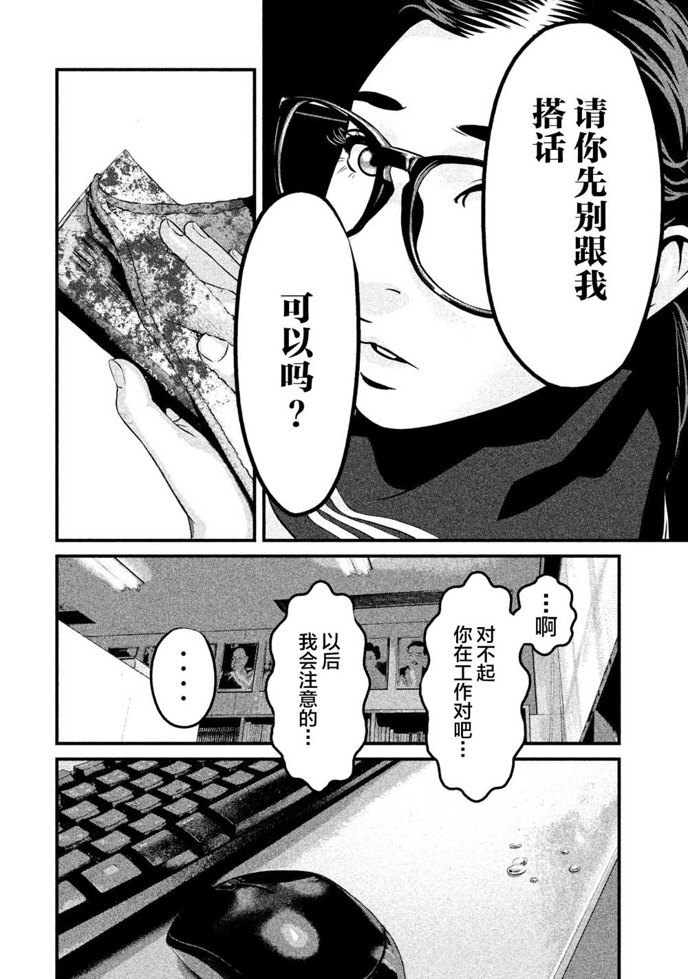 班会韩漫全集-第06话无删减无遮挡章节图片 