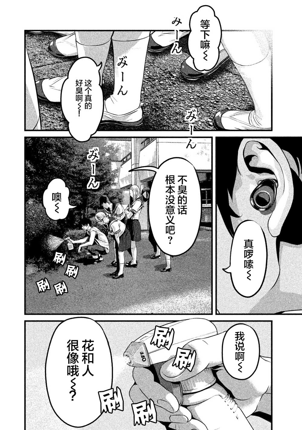 班会韩漫全集-第06话无删减无遮挡章节图片 