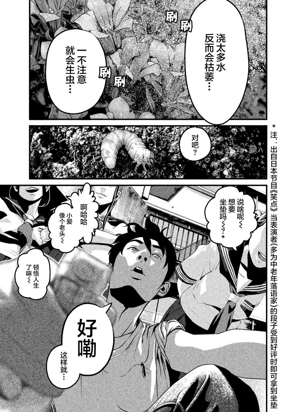 班会韩漫全集-第06话无删减无遮挡章节图片 