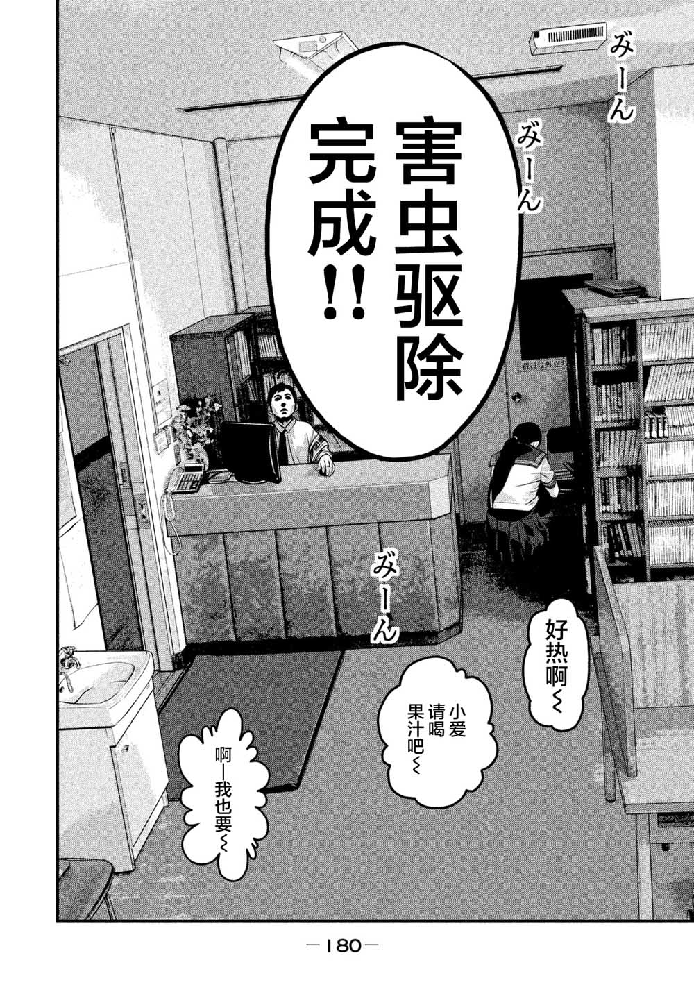 班会韩漫全集-第06话无删减无遮挡章节图片 