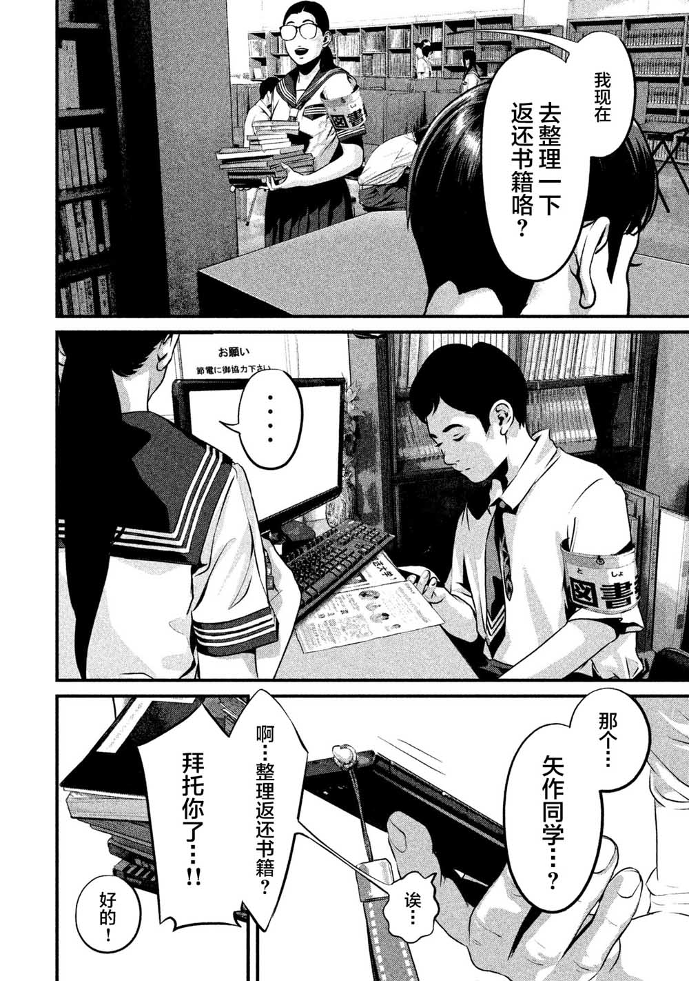 班会韩漫全集-第06话无删减无遮挡章节图片 