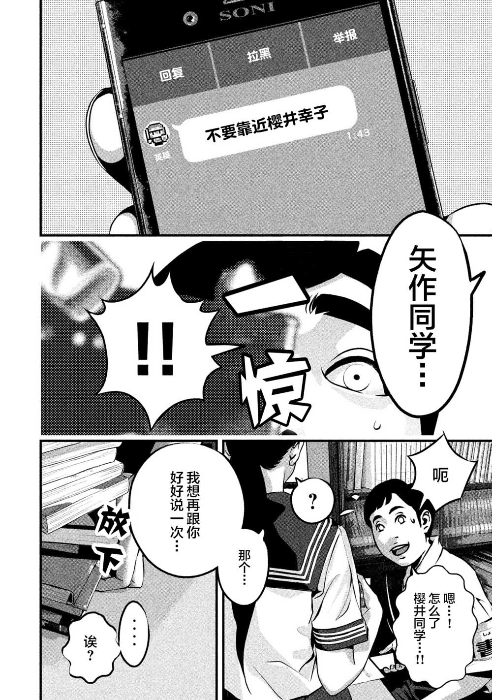 班会韩漫全集-第06话无删减无遮挡章节图片 