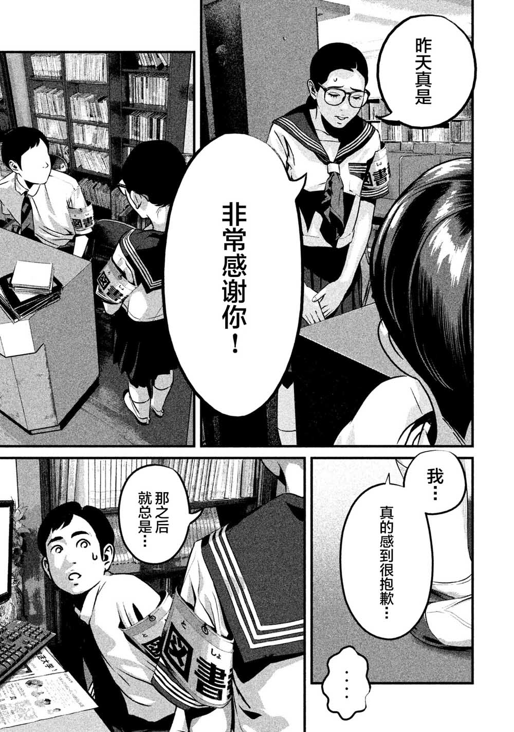 班会韩漫全集-第06话无删减无遮挡章节图片 