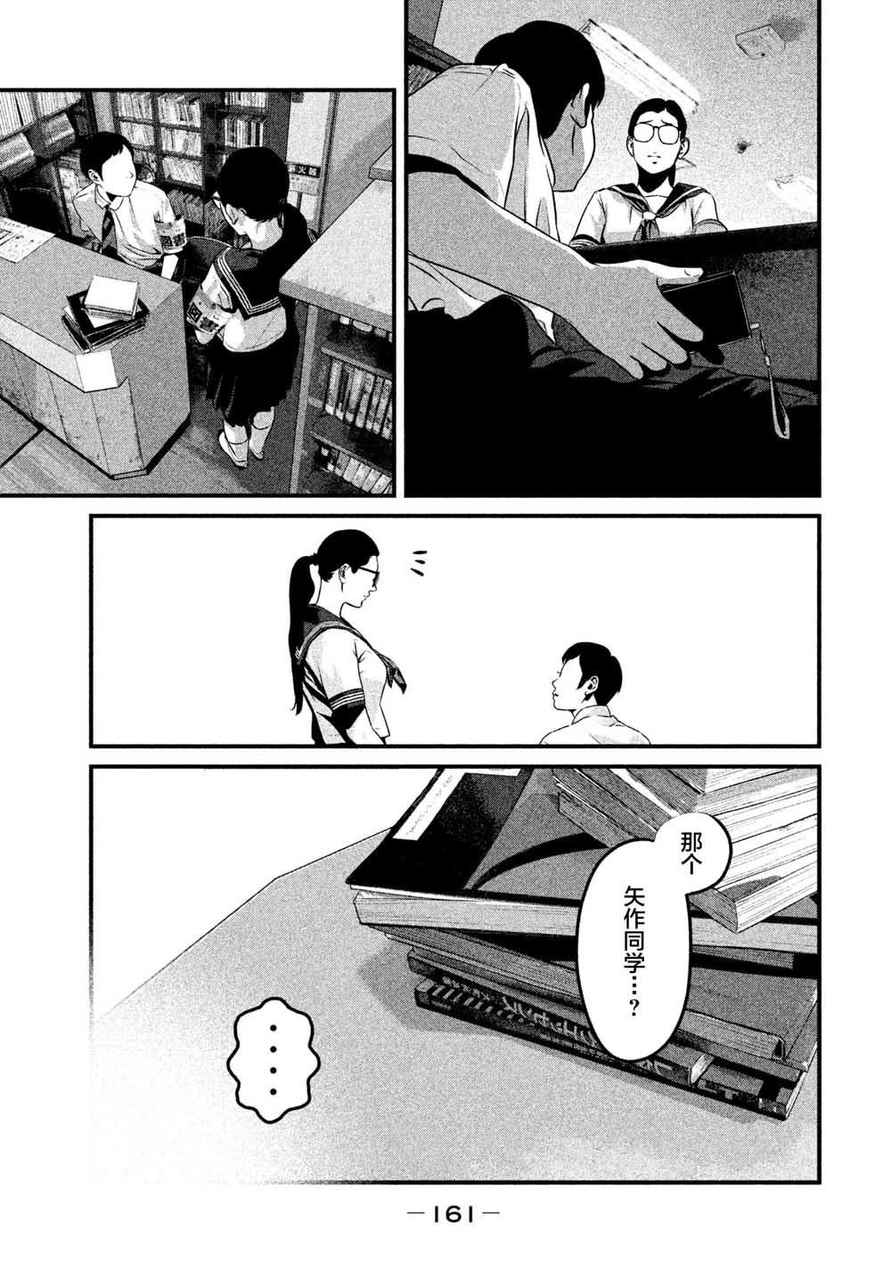 班会韩漫全集-第06话无删减无遮挡章节图片 