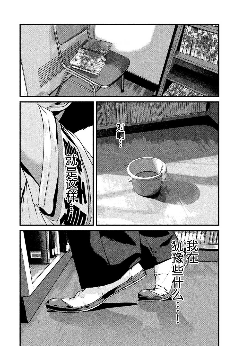 班会韩漫全集-第06话无删减无遮挡章节图片 