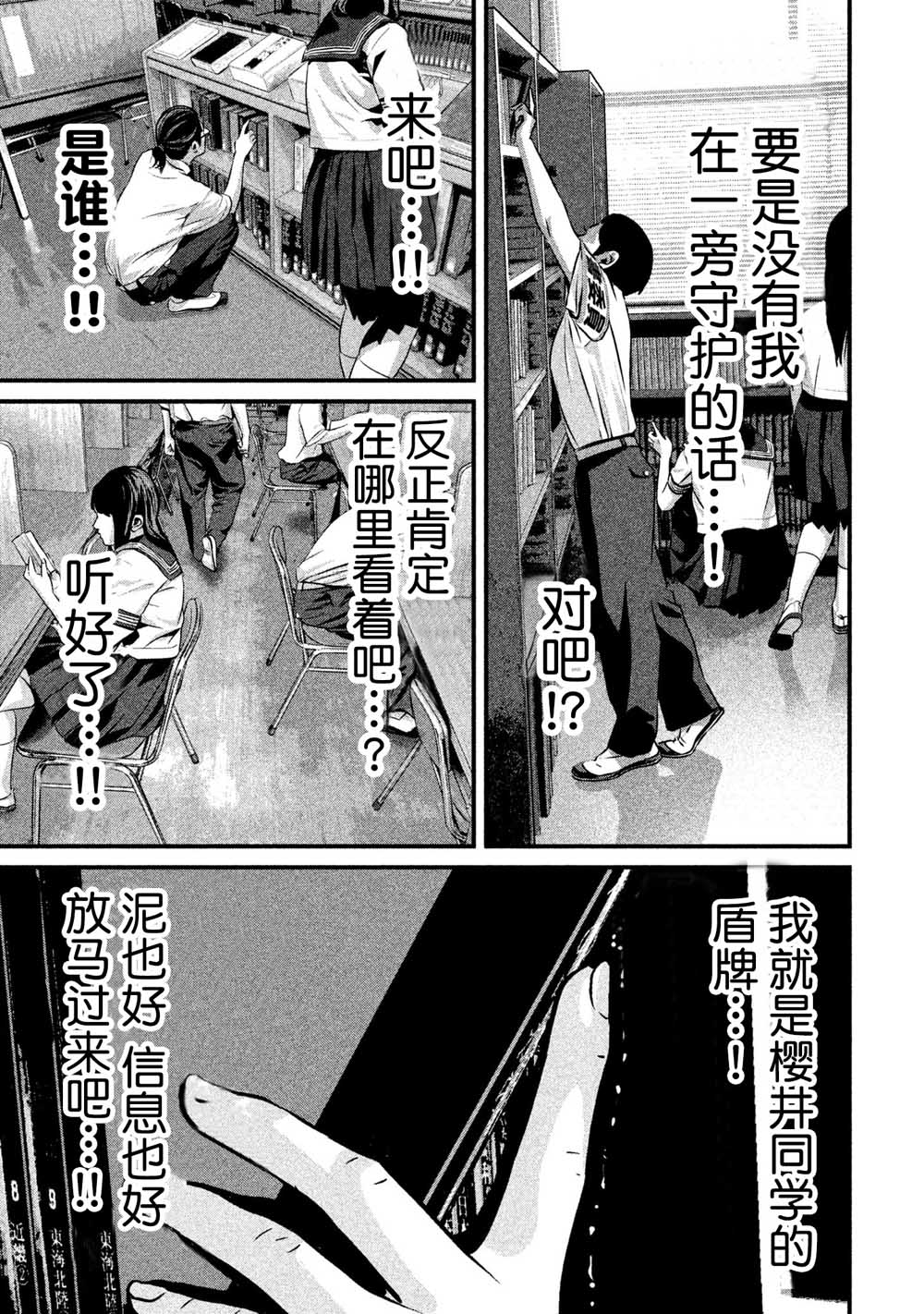 班会韩漫全集-第06话无删减无遮挡章节图片 