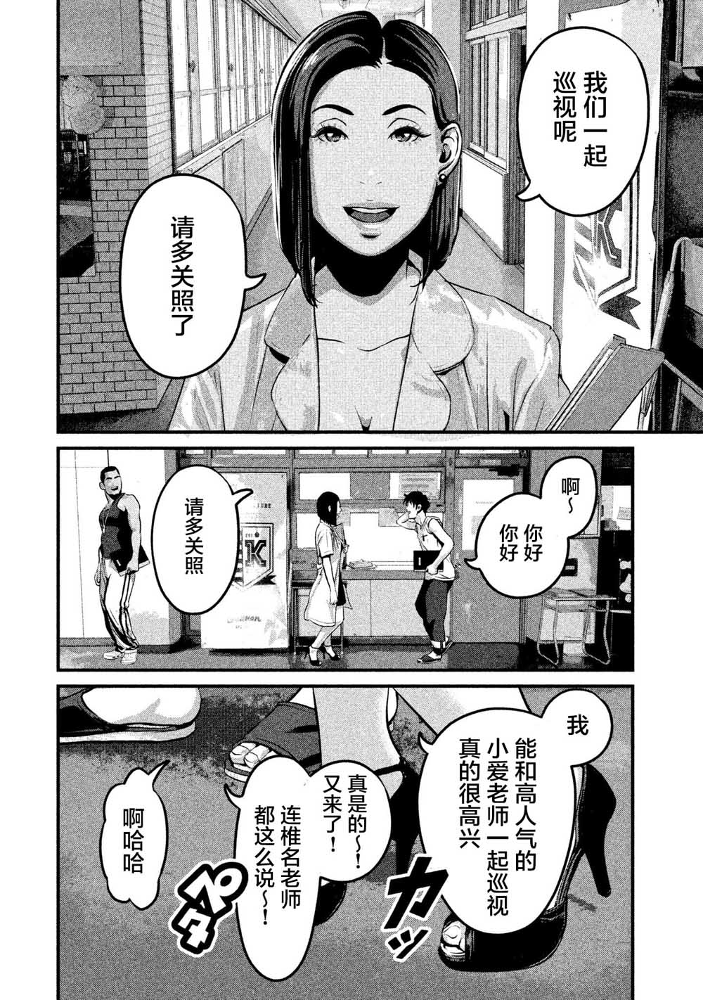 班会韩漫全集-第07话无删减无遮挡章节图片 
