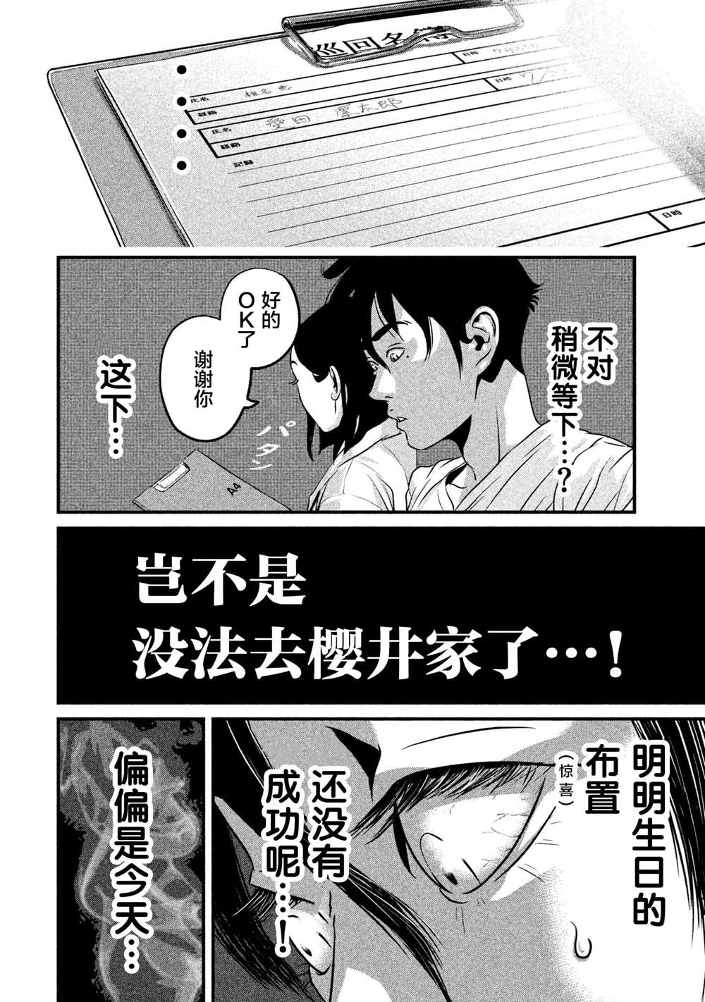 班会韩漫全集-第07话无删减无遮挡章节图片 