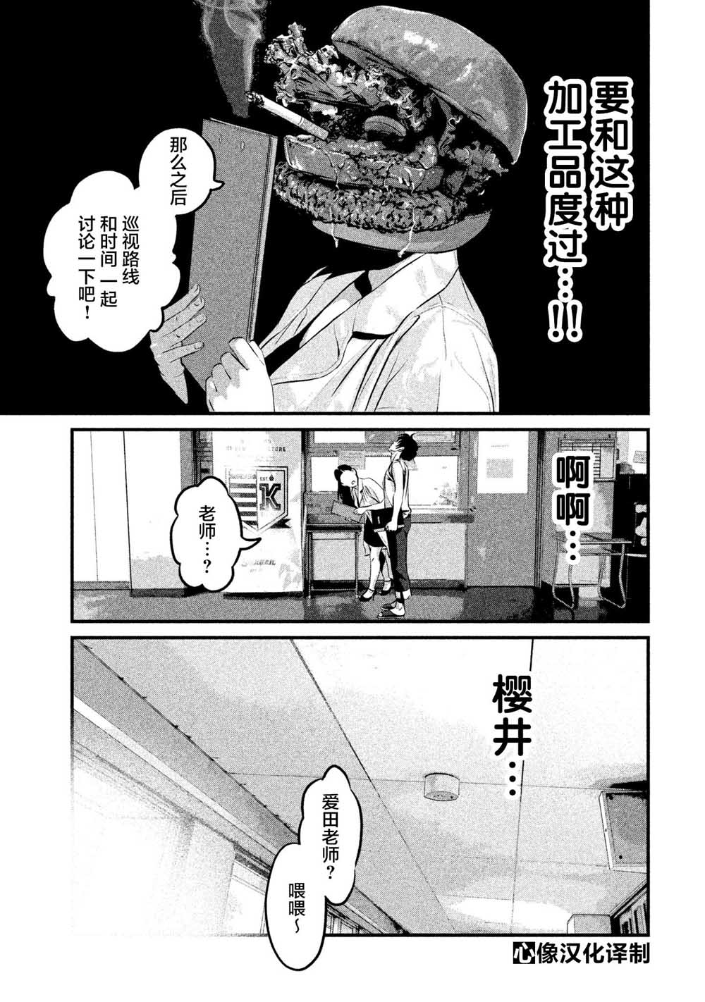 班会韩漫全集-第07话无删减无遮挡章节图片 