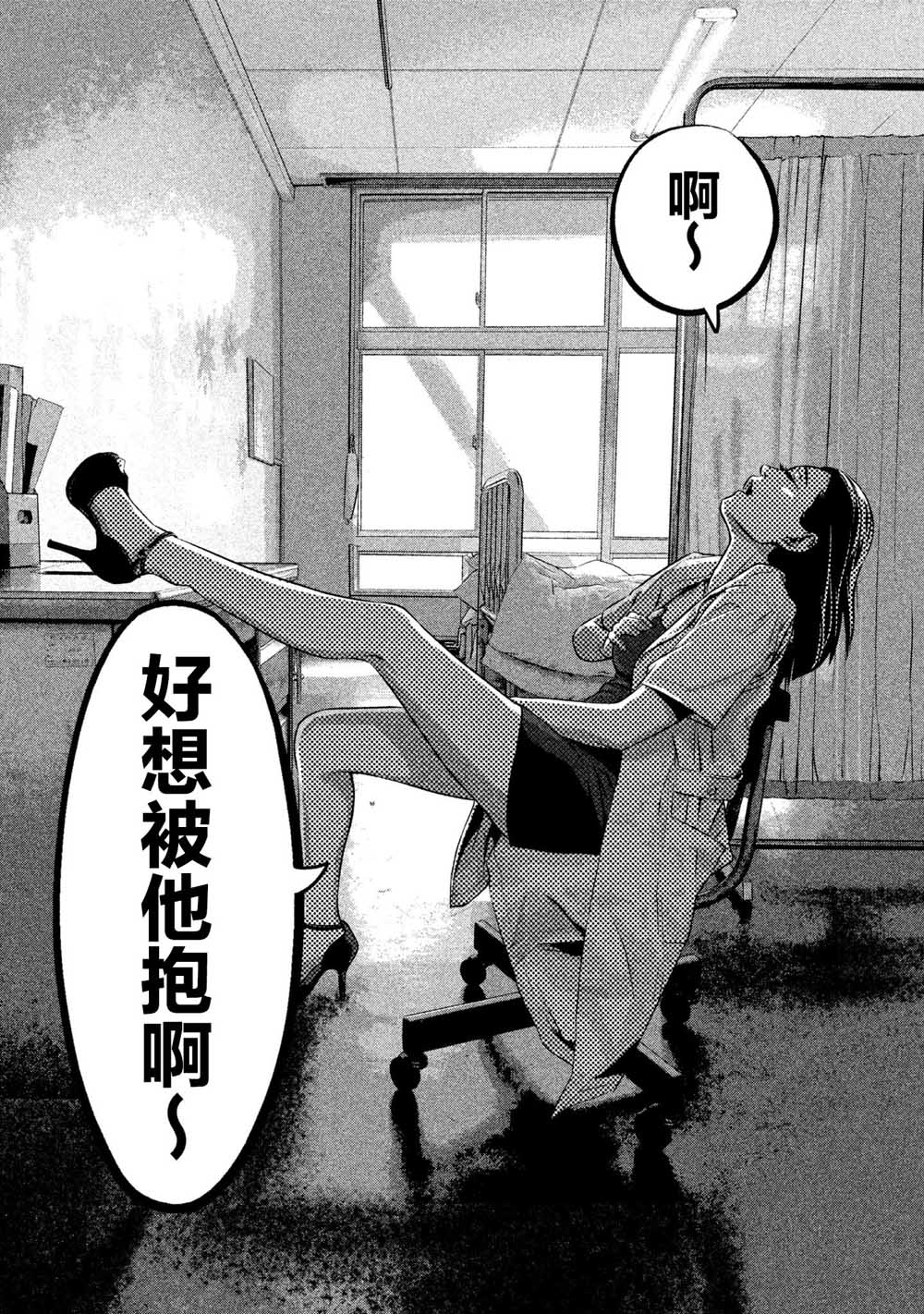 班会韩漫全集-第07话无删减无遮挡章节图片 