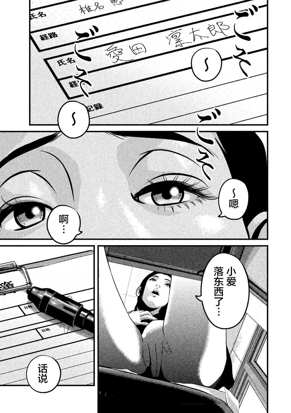 班会韩漫全集-第07话无删减无遮挡章节图片 