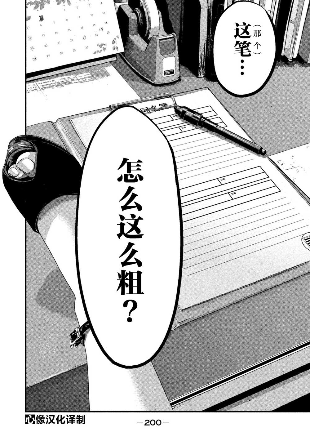 班会韩漫全集-第07话无删减无遮挡章节图片 
