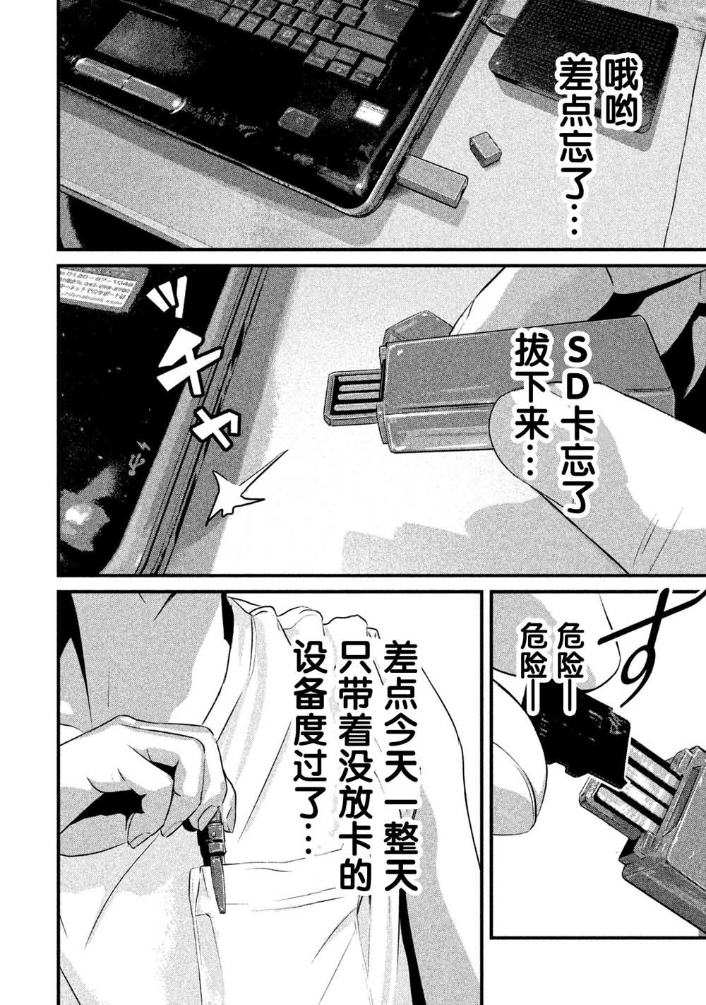 班会韩漫全集-第07话无删减无遮挡章节图片 
