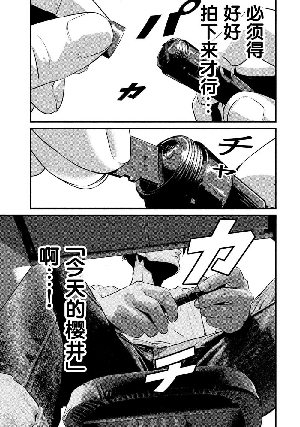 班会韩漫全集-第07话无删减无遮挡章节图片 