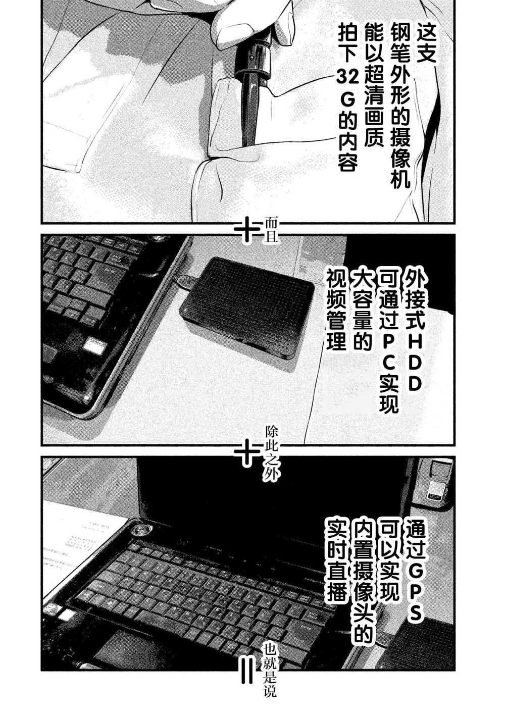 班会韩漫全集-第07话无删减无遮挡章节图片 
