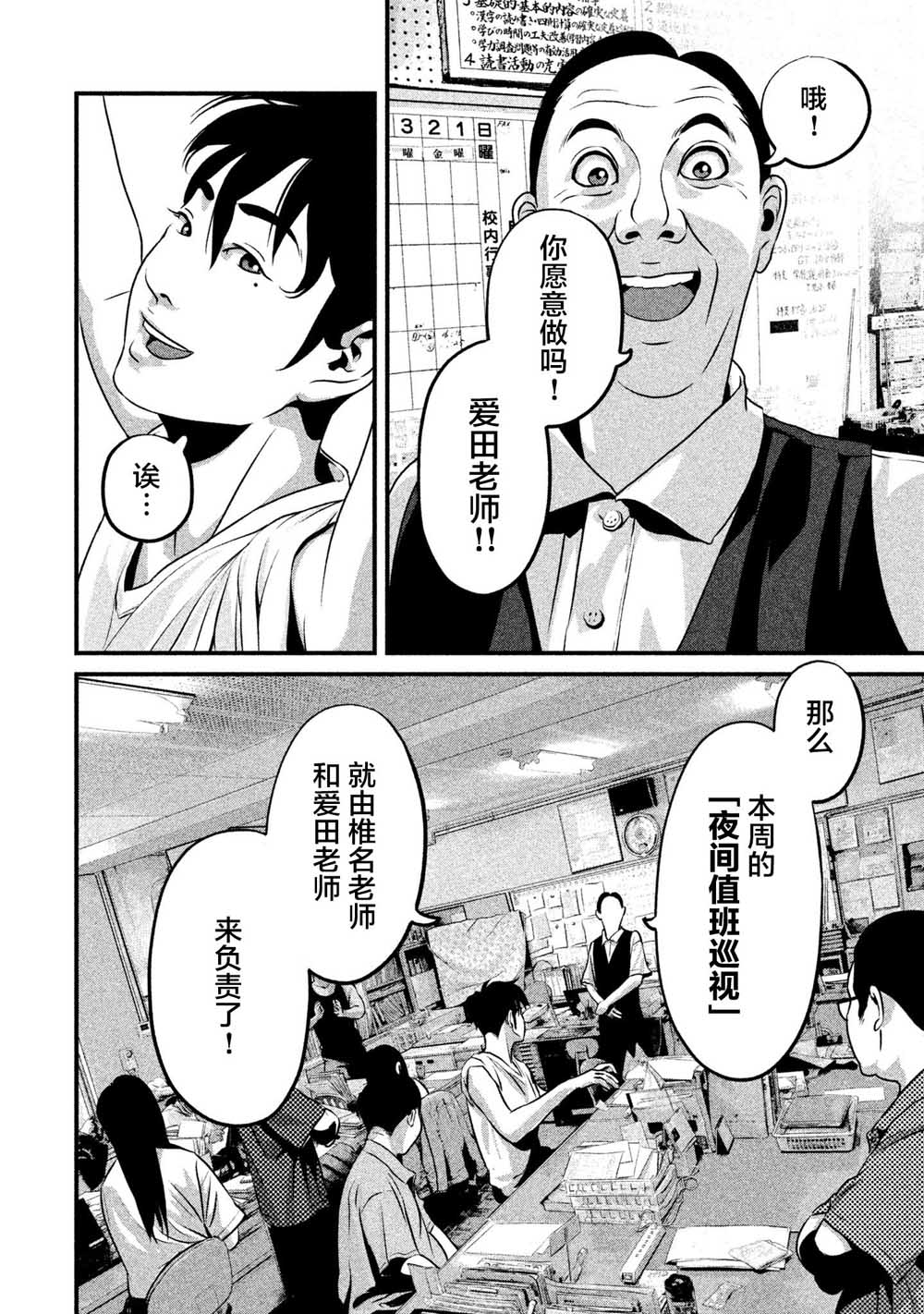 班会韩漫全集-第07话无删减无遮挡章节图片 