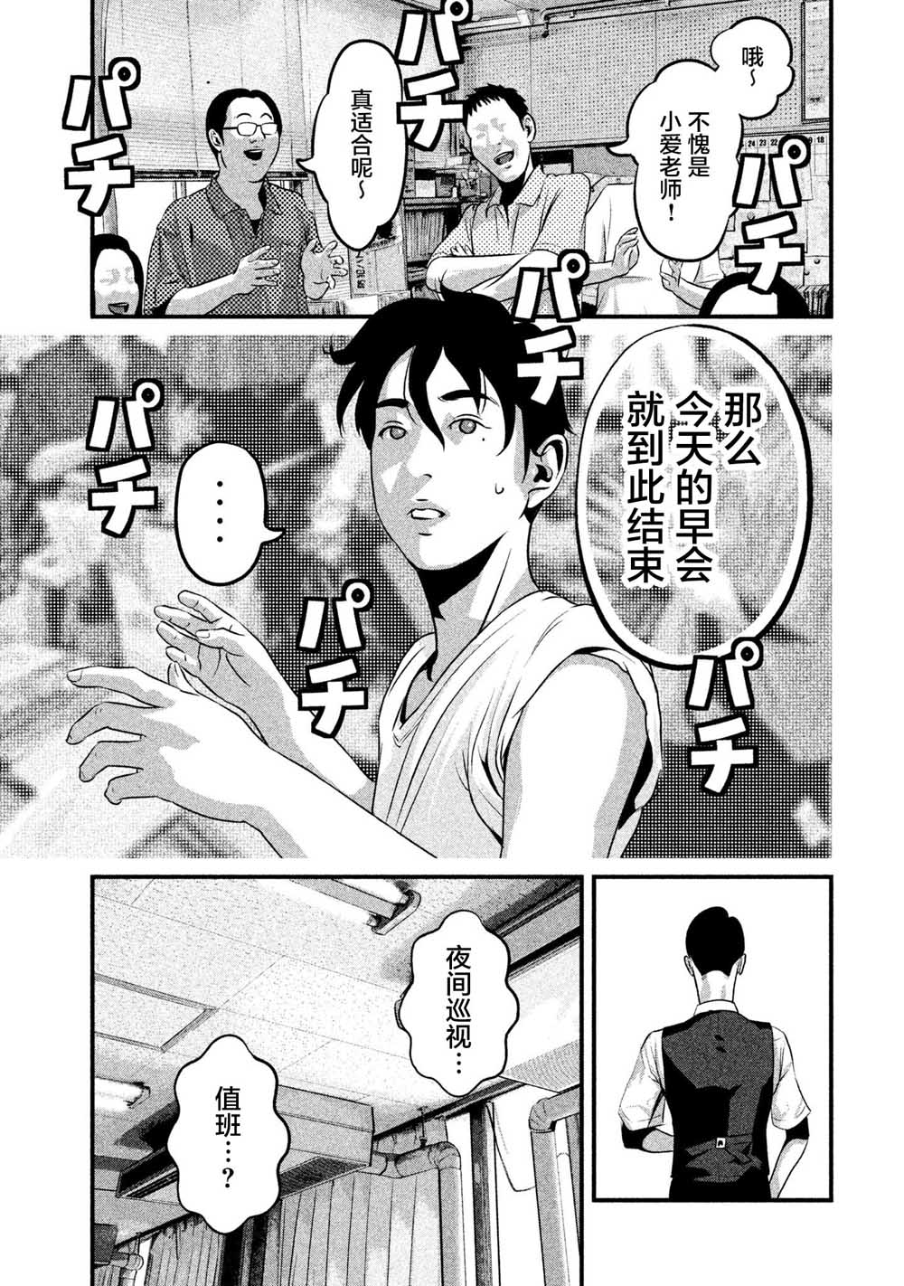 班会韩漫全集-第07话无删减无遮挡章节图片 