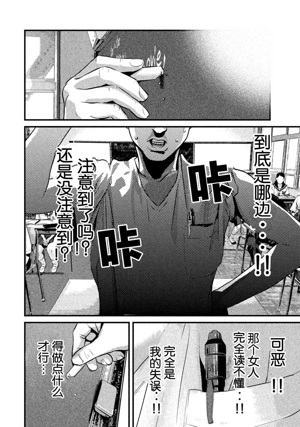 班会韩漫全集-第08话无删减无遮挡章节图片 