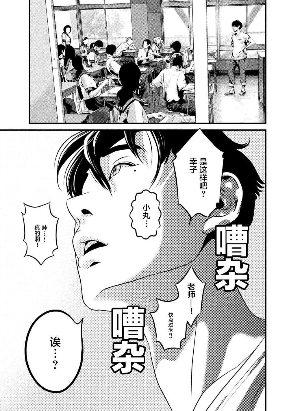 班会韩漫全集-第08话无删减无遮挡章节图片 