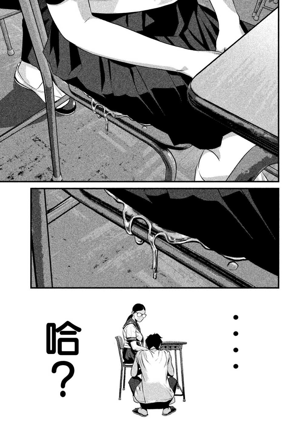 班会韩漫全集-第08话无删减无遮挡章节图片 