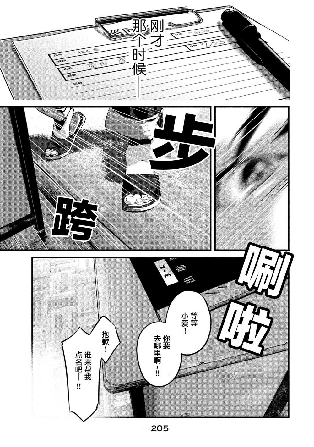 班会韩漫全集-第08话无删减无遮挡章节图片 