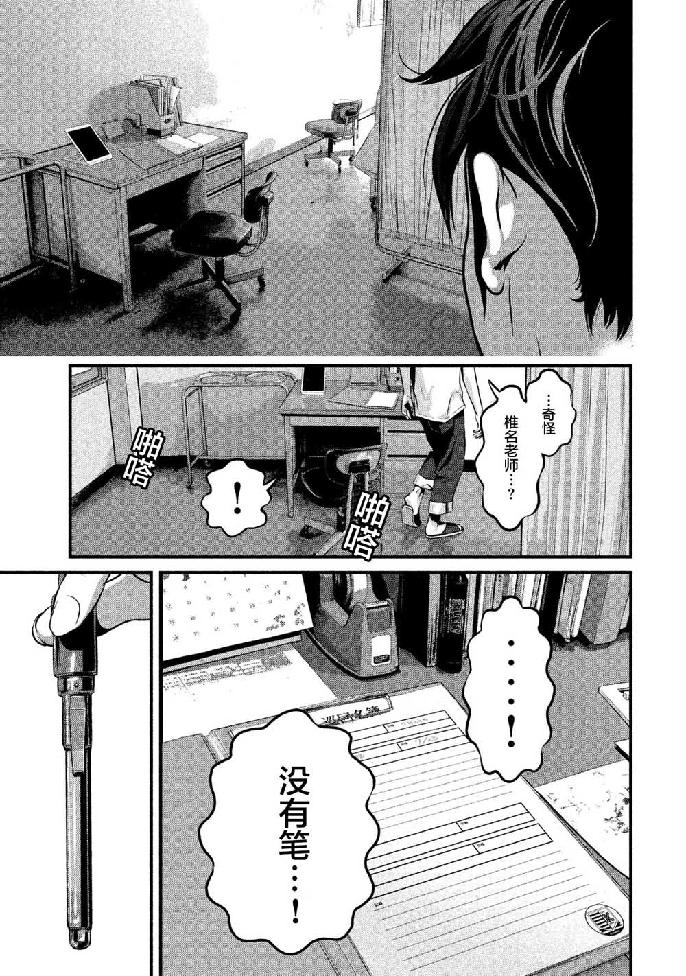 班会韩漫全集-第08话无删减无遮挡章节图片 