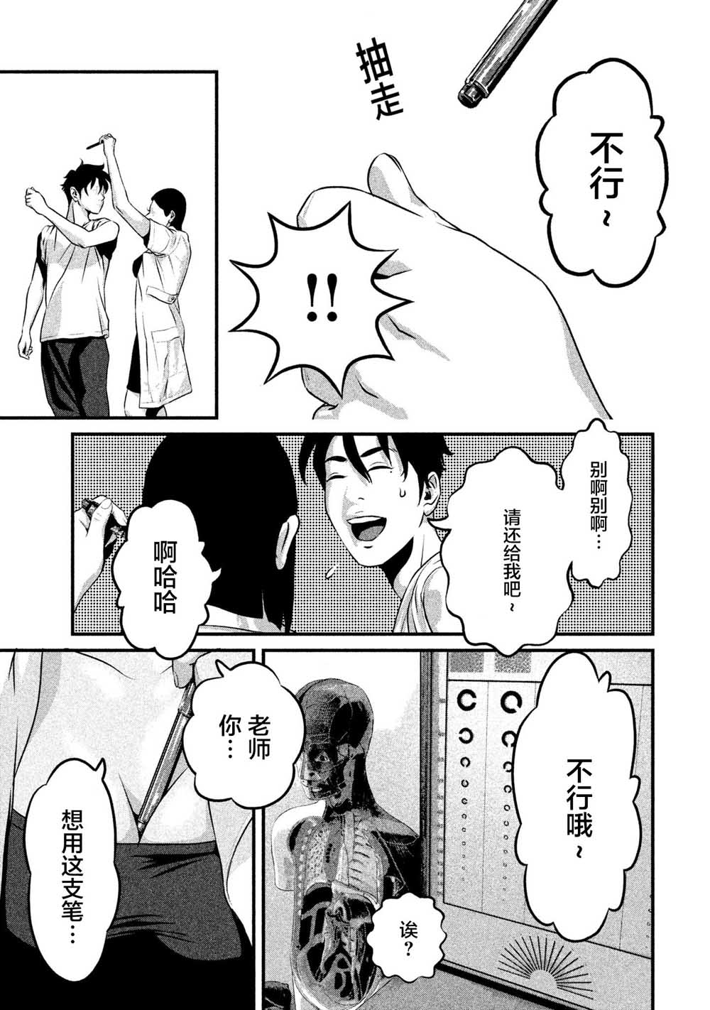 班会韩漫全集-第08话无删减无遮挡章节图片 