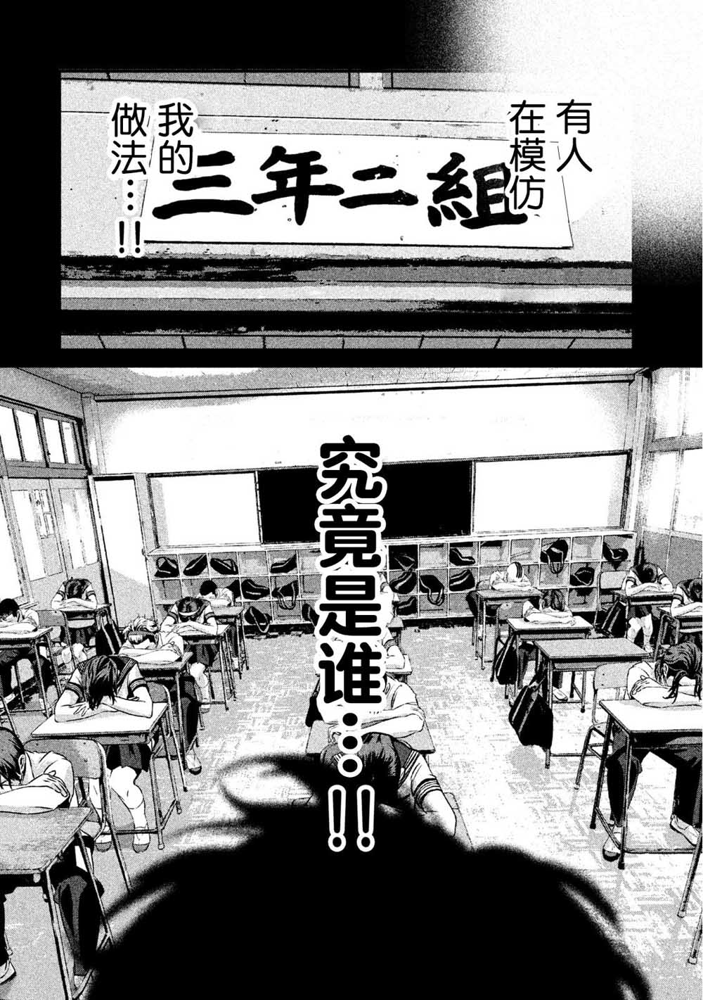 班会韩漫全集-第09话无删减无遮挡章节图片 