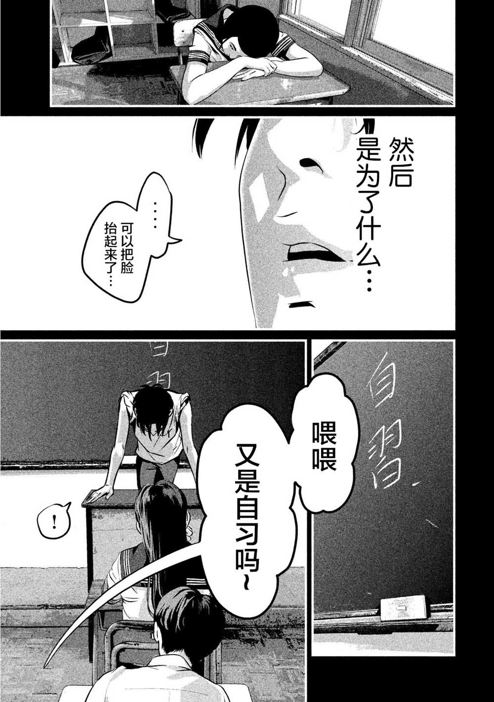 班会韩漫全集-第09话无删减无遮挡章节图片 