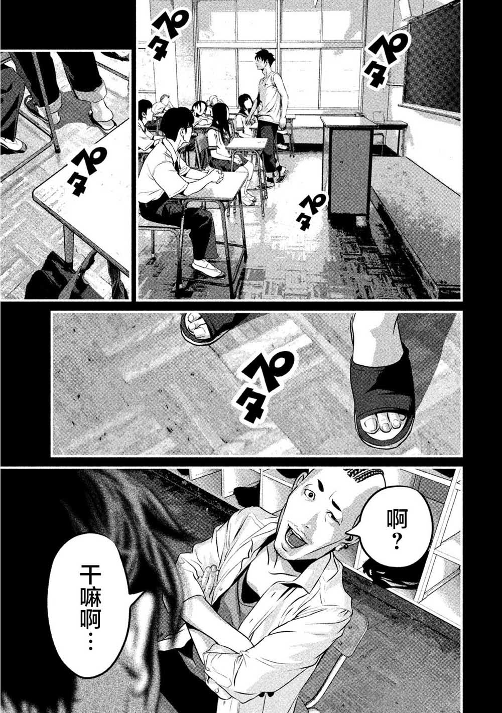 班会韩漫全集-第09话无删减无遮挡章节图片 