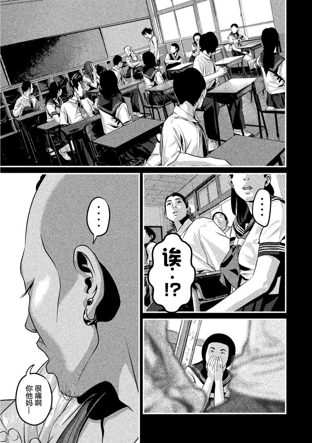 班会韩漫全集-第09话无删减无遮挡章节图片 